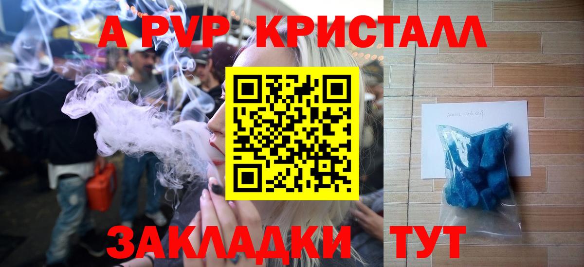 A-PVP СК  APVP  Альфа ПВП СК  Вход с VPN  Саяногорск  A PVP СК 