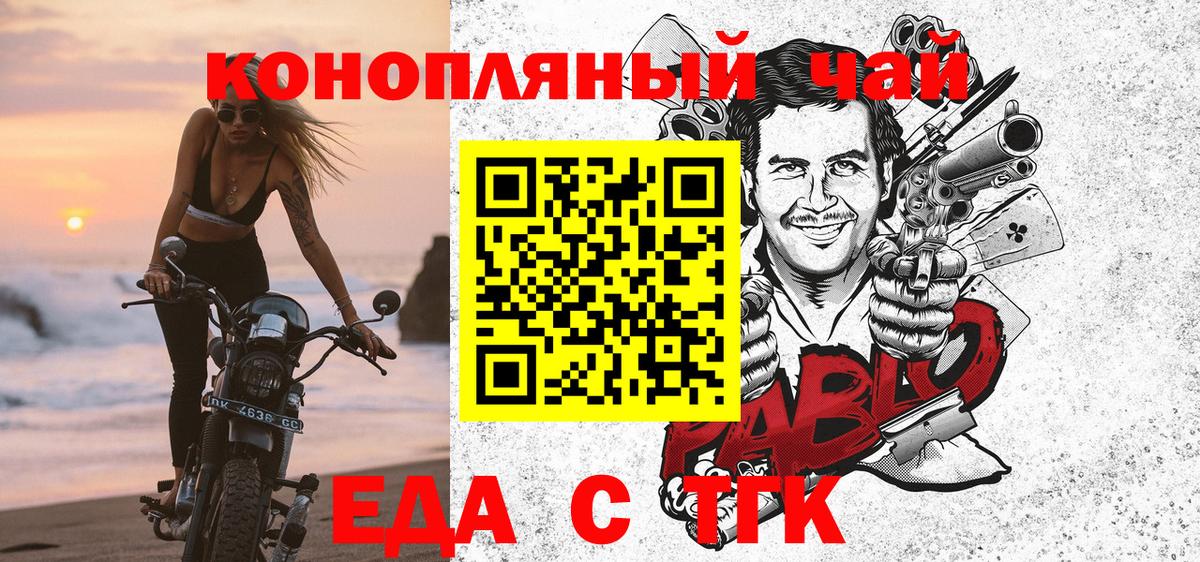 Canna-Cookies конопля  Вход с VPN  Саяногорск 