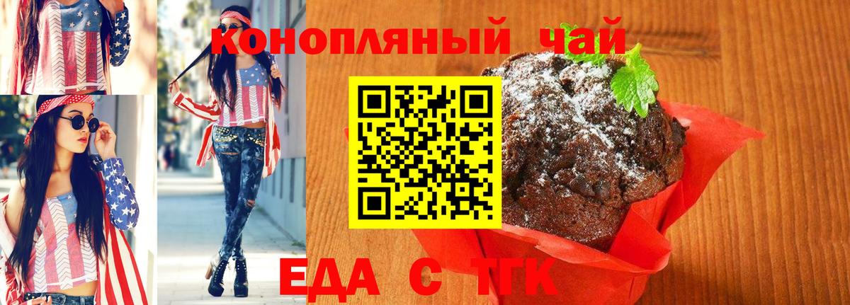 Canna-Cookies конопля Саяногорск
