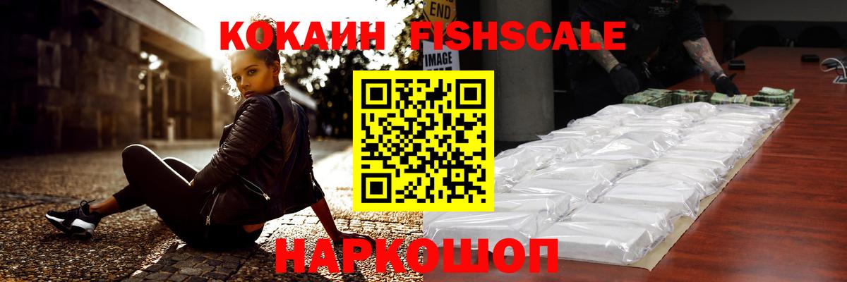 Саяногорск  Кокаин  Вход с VPN  Кокаин Перу  COCAIN Колумбийский 