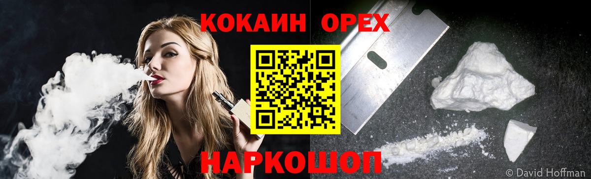 Кокаин Колумбийский Саяногорск