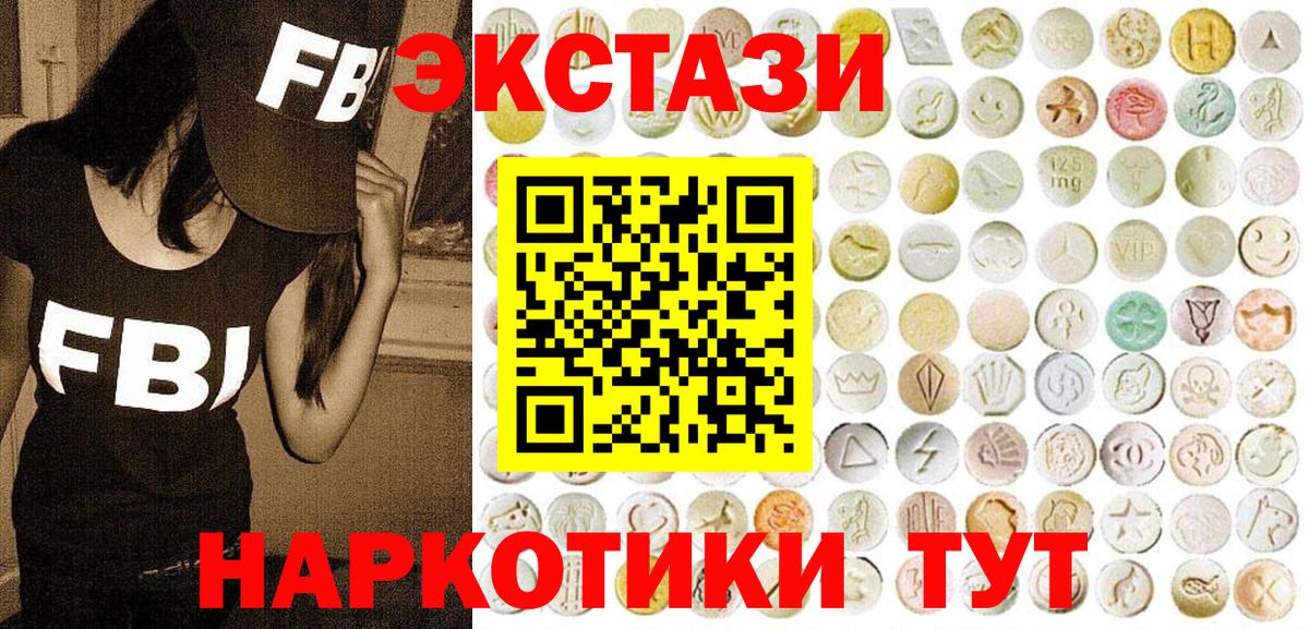 Экстази  Экстази диски  Вход с VPN  Саяногорск 