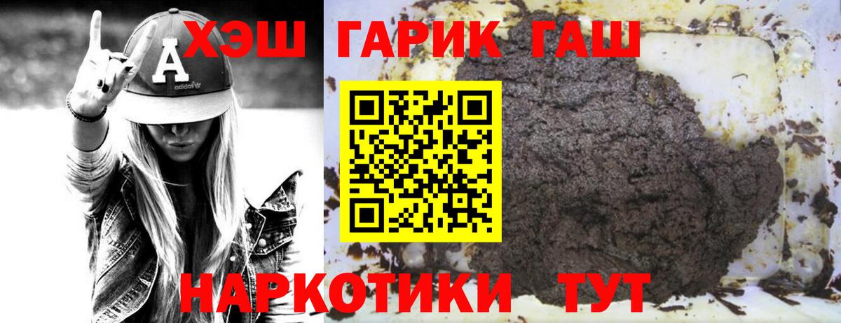 ГАШИШ 40% ТГК Саяногорск