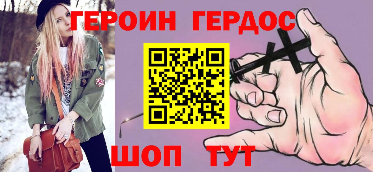 Героин гречка Саяногорск