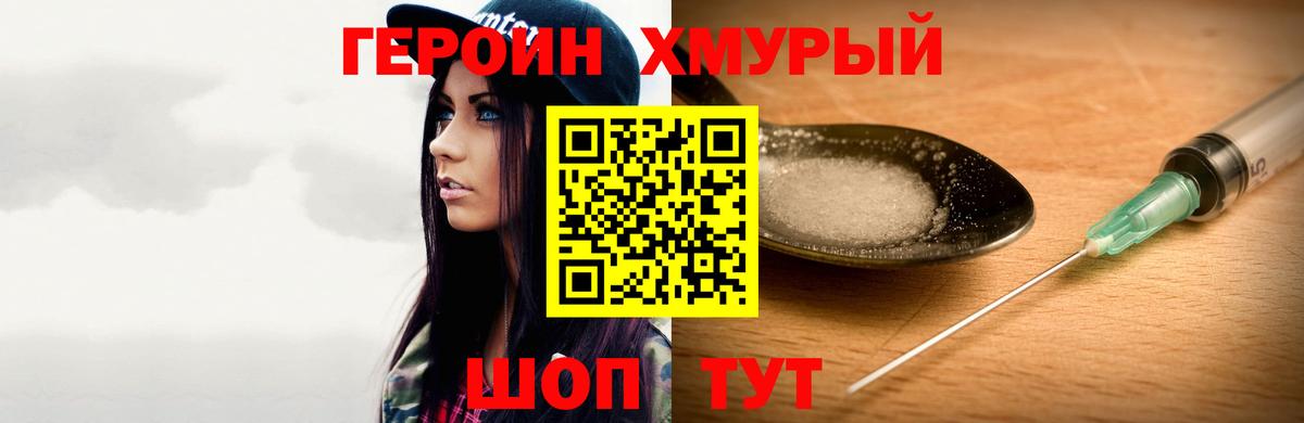 ГЕРОИН Афган  Вход с VPN  Саяногорск 
