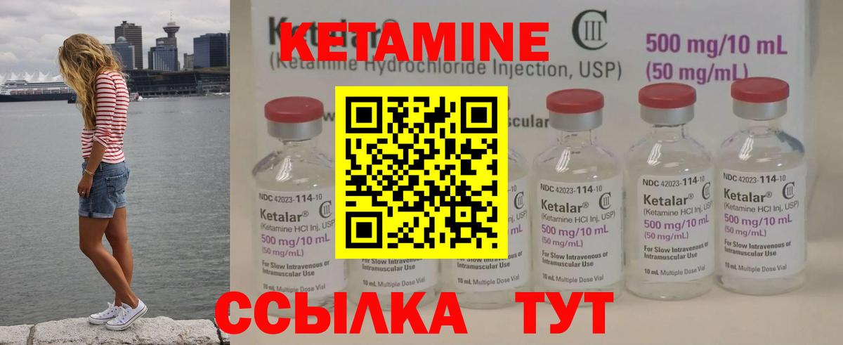 КЕТАМИН VHQ  Вход с VPN  Кетамин ketamine    как войти  Саяногорск 
