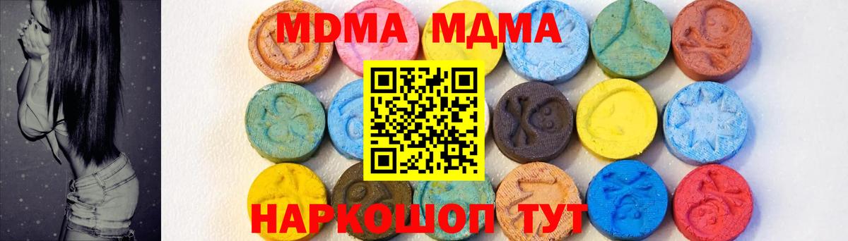MDMA  Вход с VPN  Саяногорск  MDMA молли  МДМА молли 
