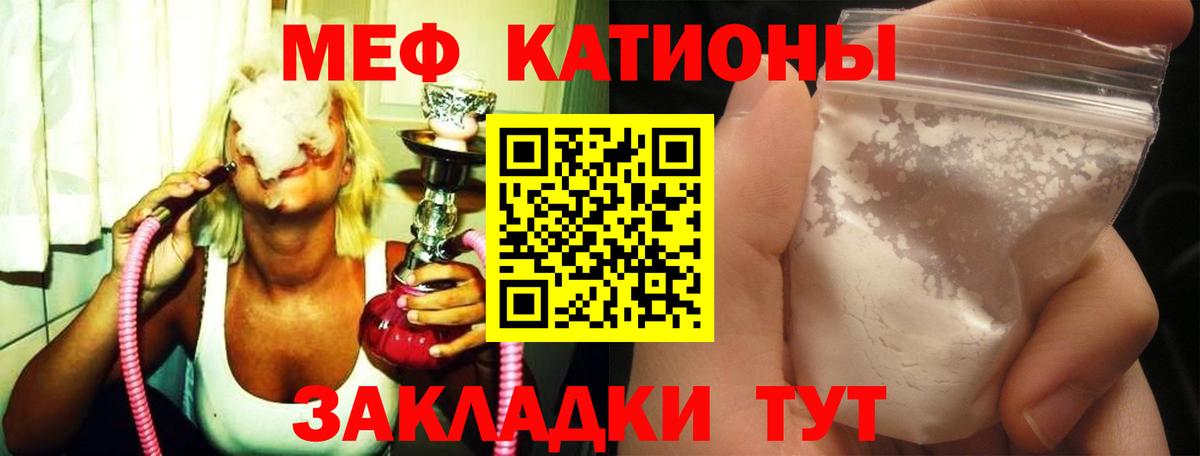Мефедрон Саяногорск