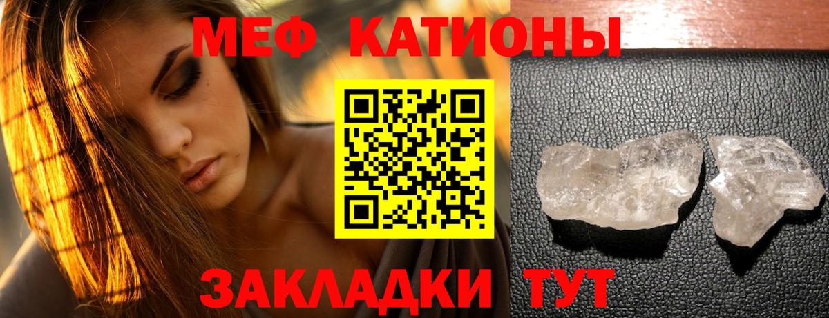 Саяногорск  МЕФ VHQ  Мефедрон  Вход с VPN  МЕФ кристаллы 