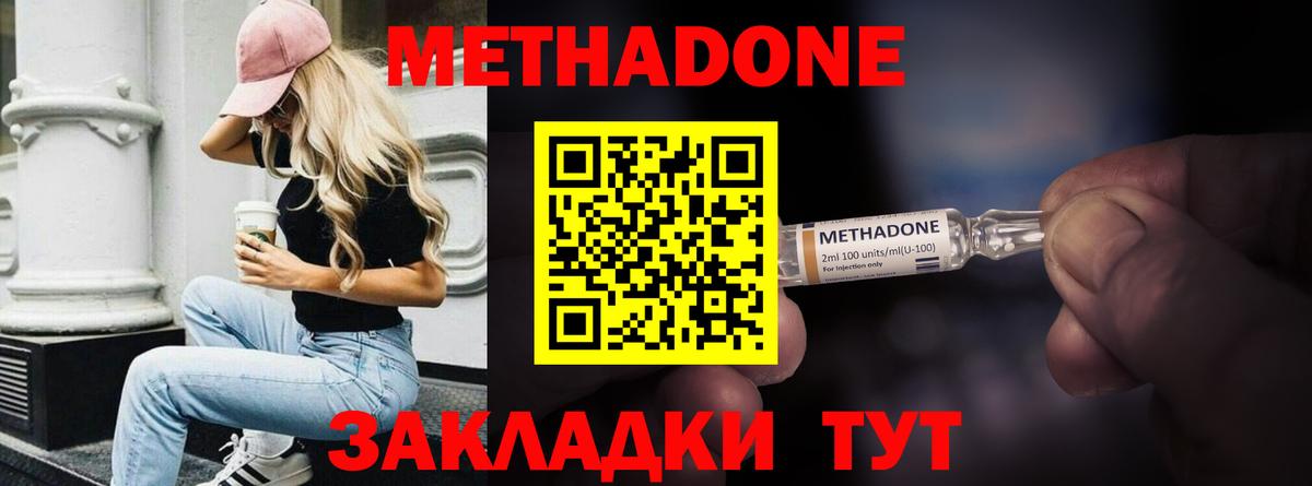 МЕТАДОН мёд  Вход с VPN  Саяногорск 