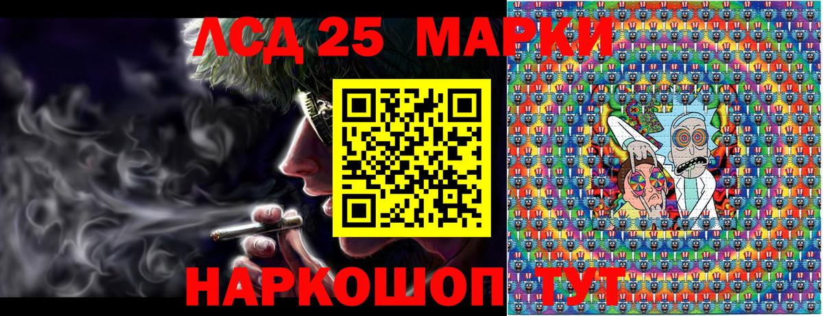 Марки 25I-NBOMe 1,5мг Саяногорск