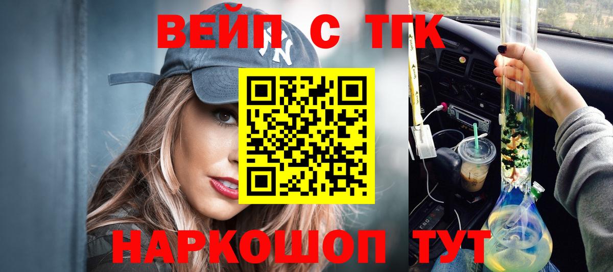 Дистиллят ТГК гашишное масло Саяногорск