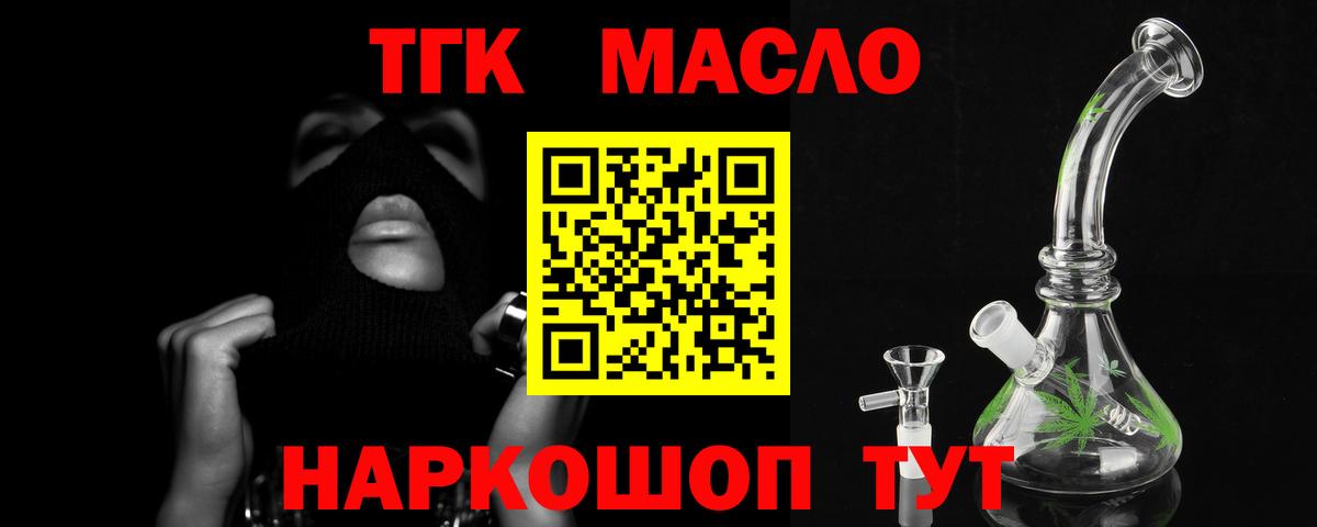 Дистиллят ТГК вейп  Вход с VPN  Саяногорск  ТГК вейп с тгк 